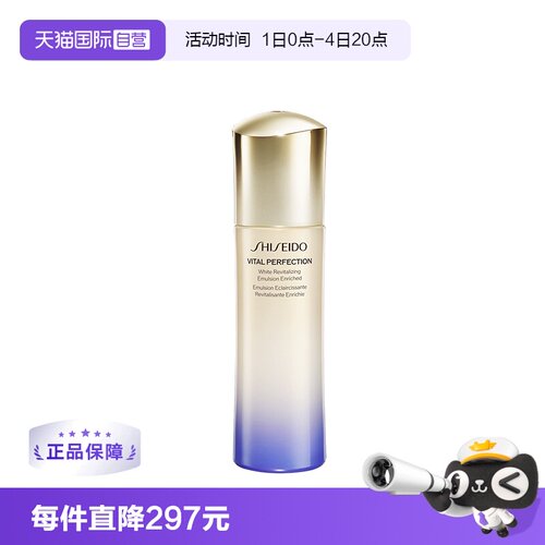 【自营】资生堂悦薇珀翡紧颜亮肤乳液100ml紧致清爽补水滋润水乳 - 封面