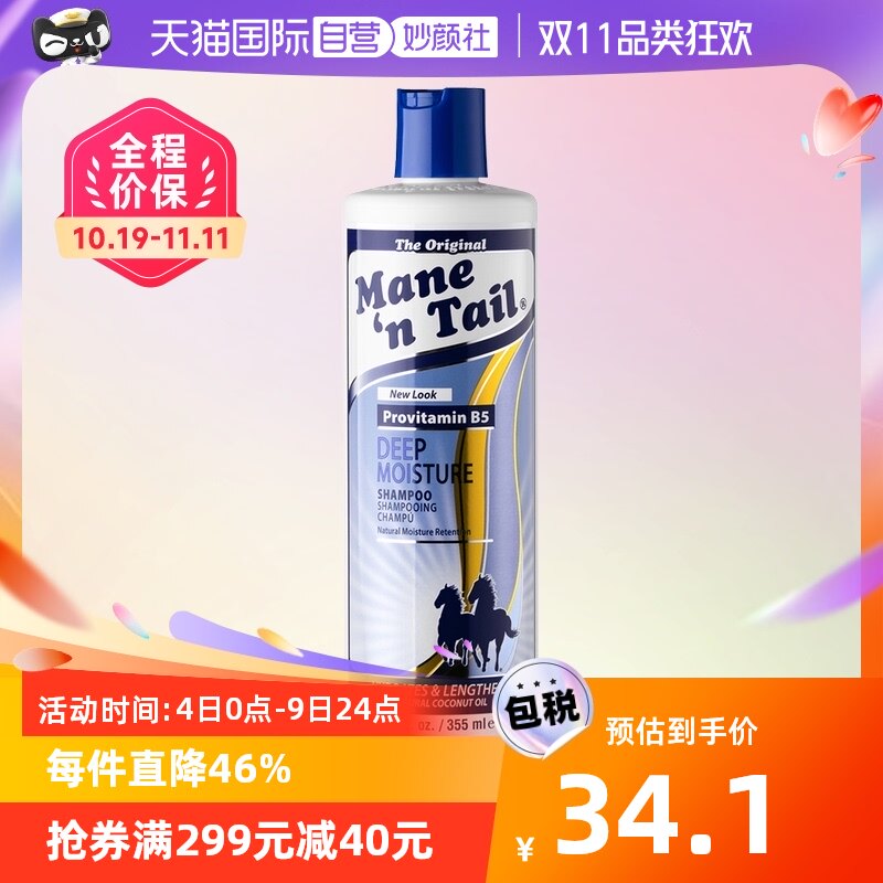 【自营】美国进口箭牌控油洗发水正品洗发露去屑355ml角蛋白深层