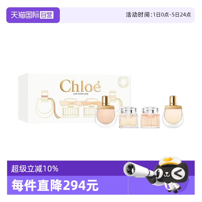 蔻依经典恋旅小样试香套装礼盒