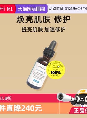 【自营】修丽可维生素CE精华液30ml 杜克修护提亮肤色 早C抗氧化
