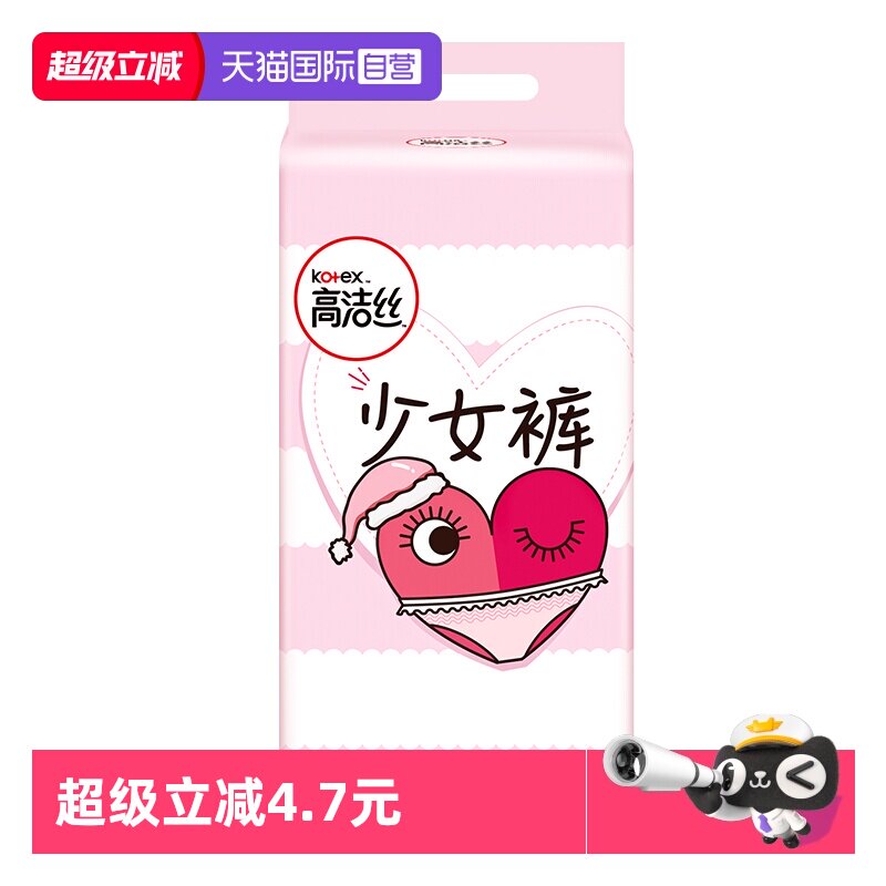 【自营】高洁丝超薄夜用防漏内裤安心夜安裤16条少女裤F码安睡裤