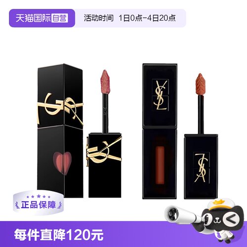 【自营】下拉淘金币优惠YSL圣罗兰黑管唇釉&爱心限定款镜面口红