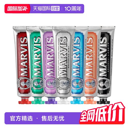 玛尔斯意大利美白去黄进口牙膏