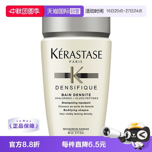 白金赋活洗发水丰盈蓬松细软卡诗