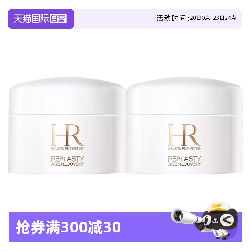 【自营】HR/赫莲娜活颜修护舒润日霜5ml*2白绷带面霜保湿【临期】