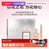 古驰花悦限定殿堂礼盒女士香氛100ml 自营 10ml香水身体乳留香