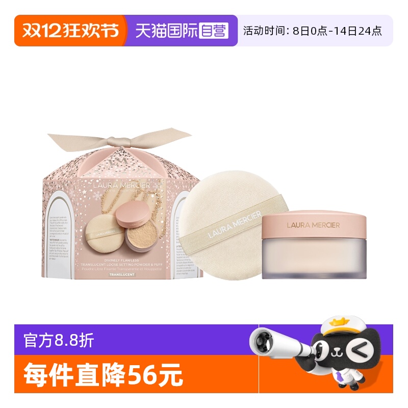 罗拉玛希焕颜透明蜜粉