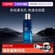 自营 碧欧泉男士 蓝钻淡纹焕肤精华水150ml 补水保湿 爽肤水