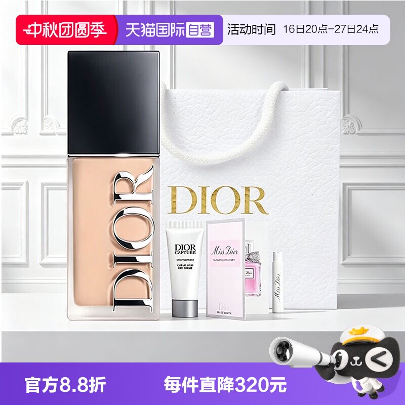 【自营】Dior/迪奥锁妆凝脂恒久无暇粉底液亮泽哑光礼物图片