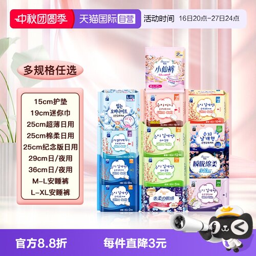 恩芝日夜用卫生巾安睡裤姨妈巾