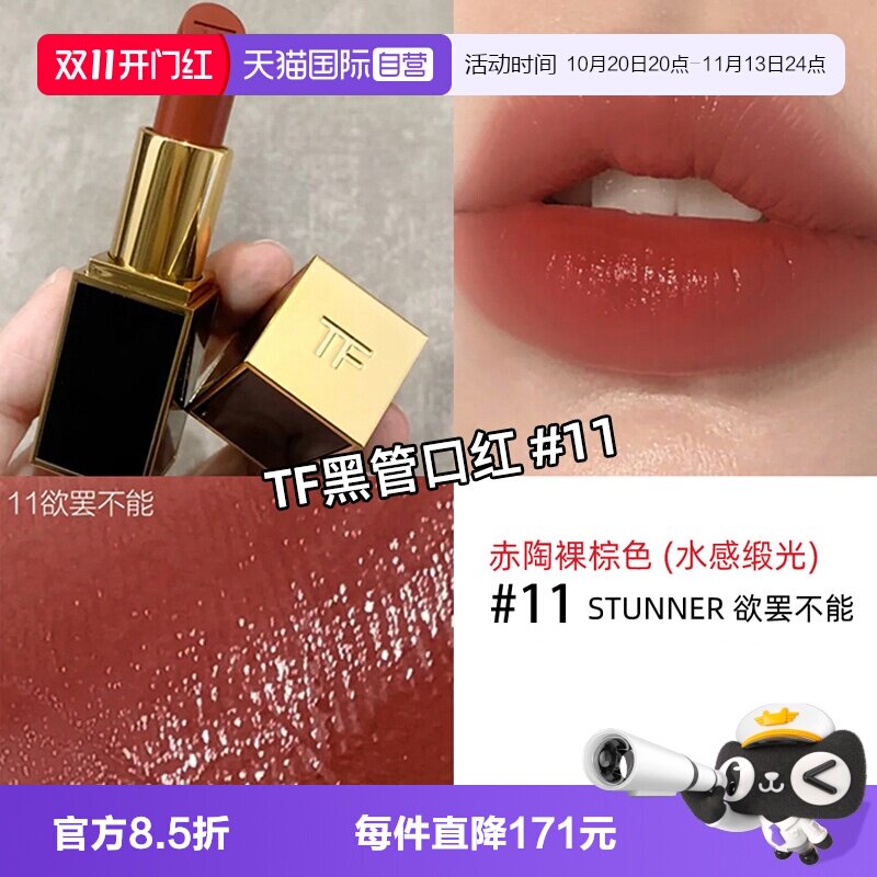 【自营】TF汤姆福特烈焰幻魅唇膏 黑管口红#16 斯嘉丽红 正红色