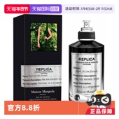 飞行梦寐浓香水100ml Margiela马吉拉森林之魂 自营 Maison