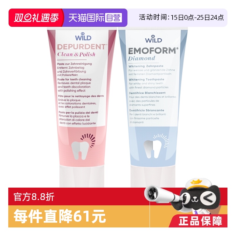 【自营】Dr.wild怀尔德口腔深层清洁亮白固齿焕白全效牙膏75ml*2