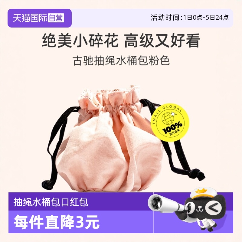 Gucci/古驰抽绳水桶包粉色