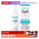自营 Curel 珂润卸妆油150ml正品 温和保湿 清洁卸妆乳卸妆膏