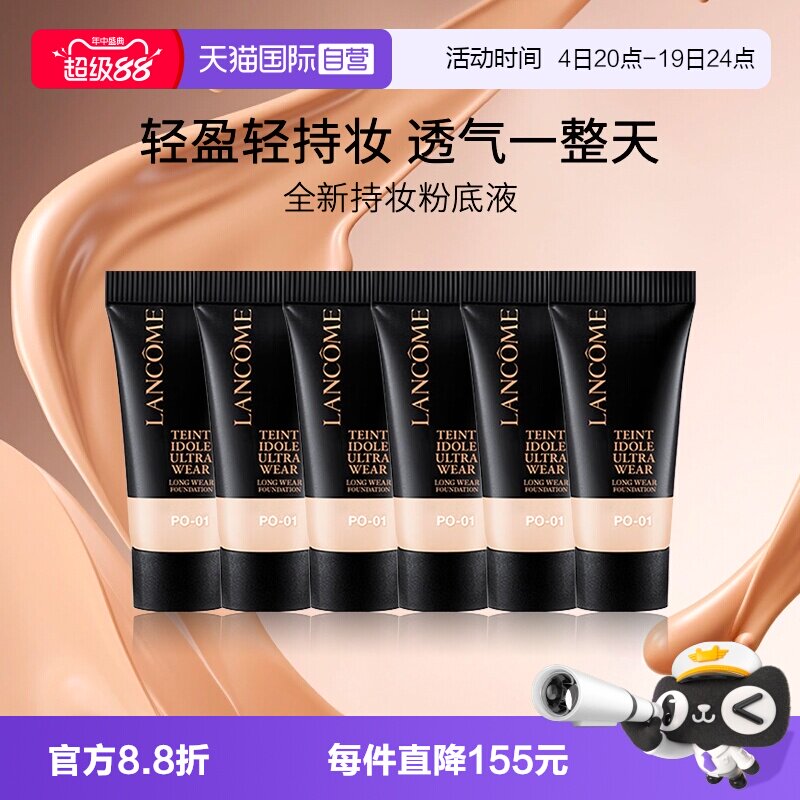 【自营】Lancome/兰蔻新持妆轻透粉底液5ml*6支#PO-01 - 实物图