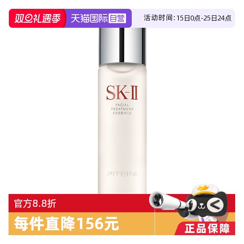 神仙水精华护肤青春滋润sk2