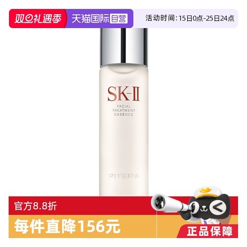 神仙水精华护肤青春滋润sk2