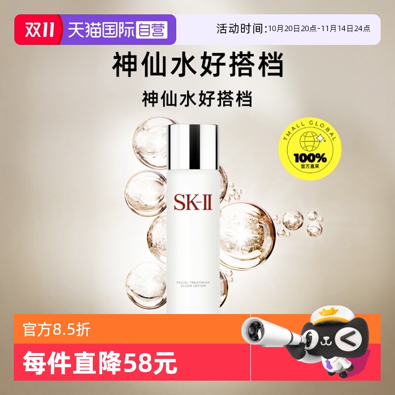 Ӫskll۷Ө¶ˬˮ230mlsk2ˮױˮ