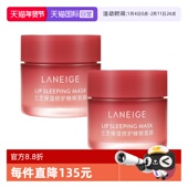 2盒兰芝唇膜保湿 自营 修护滋润补水淡化唇纹莓果味20g女正品