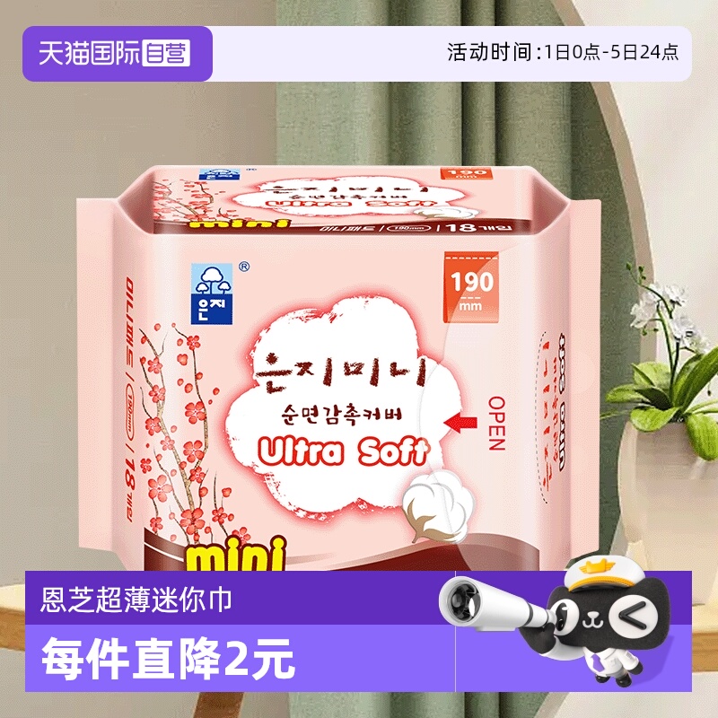 韩国进口 超薄迷你 便捷携带