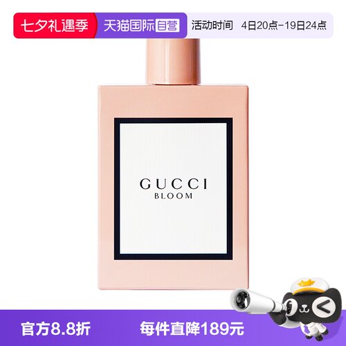 【自营】GUCCI古驰花悦女性香水 BLOOM茉莉香调30ml 经典【临期】