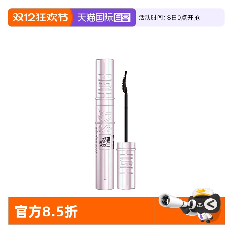 【自营】美宝莲纽约冲天翘睫毛膏打底卷翘浓密纤长防水不晕染