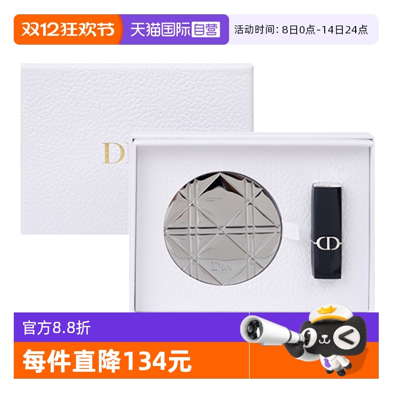 【自营】Dior/迪奥彩妆随行套装缎光720小样送镜子