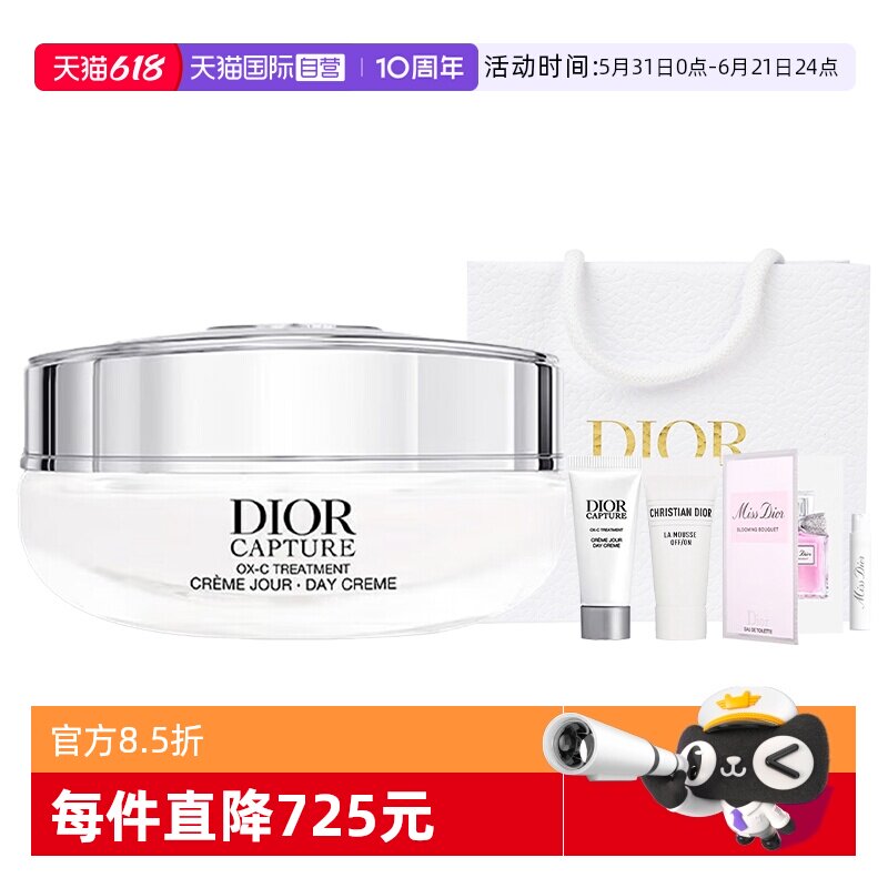 【自营】Dior/迪奥小A瓶面霜肌活蕴能日霜50ml洁面粉底液香水套装