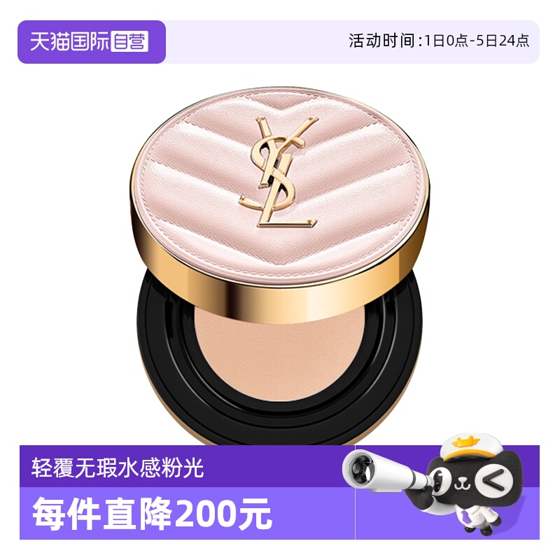 【自营】YSL/圣罗兰粉气垫B10#5g  持久遮瑕保湿细腻粉质轻薄无瑕