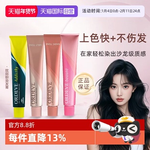 【自营】日本进口milbon玫丽盼染发膏植物染膏流行色黑茶冷棕奶茶