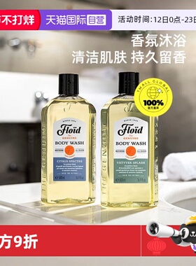 【自营】FLOID男士沐浴露意大利古龙香调沐浴乳男沐浴液500ML