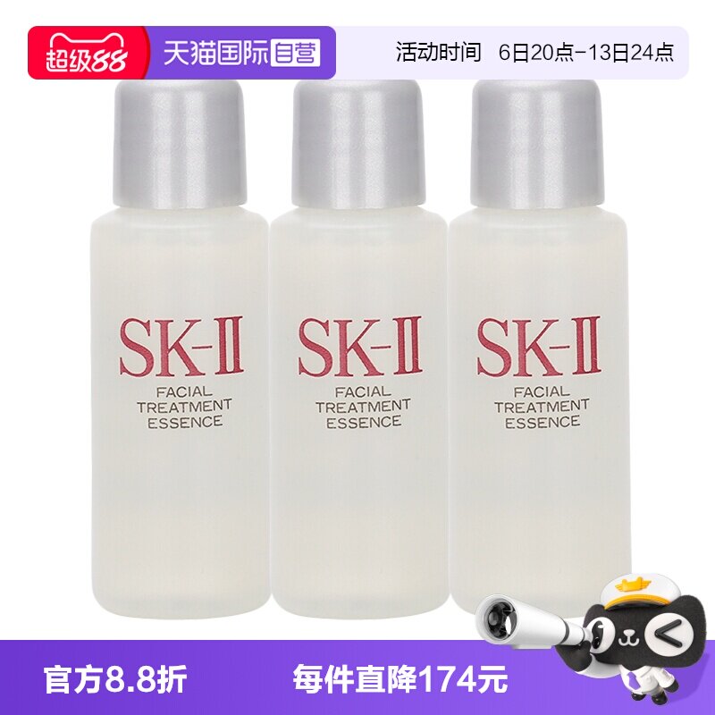【自营】SK-IIsk2神仙水护肤精华露10ml*3爽肤水保湿补水skll小样图片