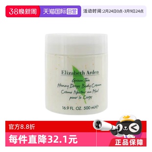 【自营】伊丽莎白雅顿绿茶蜜滴舒体霜500ml持久留香乳保湿身体乳