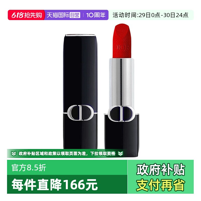【自营】Dior/迪奥口红烈艳蓝金唇膏1.5g丝绒哑光999易显色