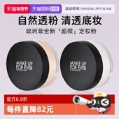 哑光持久控油散粉 高清无痕 自营 玫珂菲全新超微定妆蜜粉