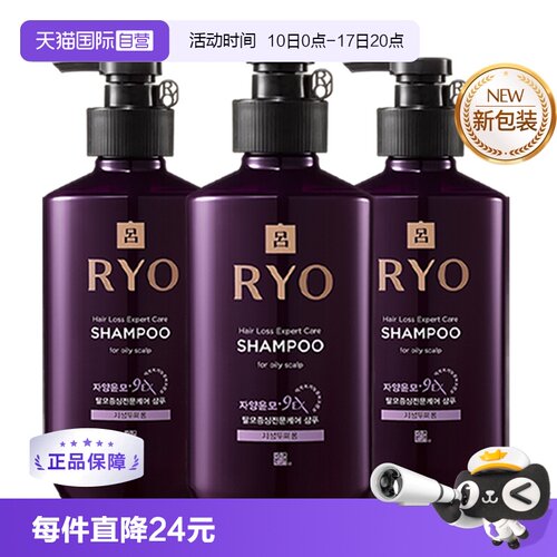 韩国进口RYO洗发水去屑