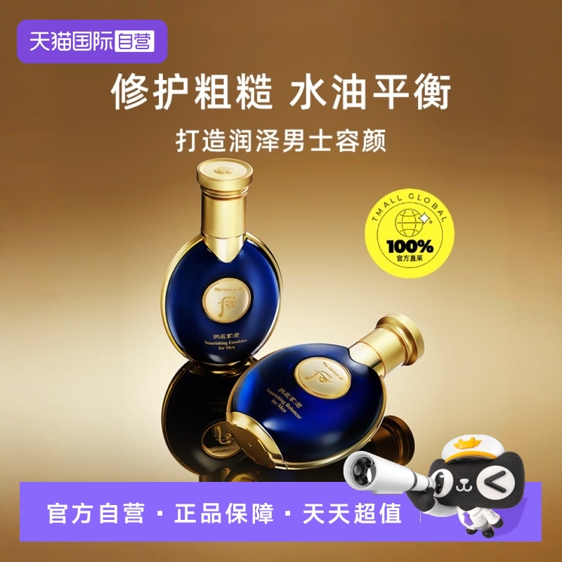 滋养Thehistoryofwhoo/后