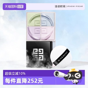 纪梵希明星四宫格散粉1 Givenchy 持久持妆定妆粉定妆 自营