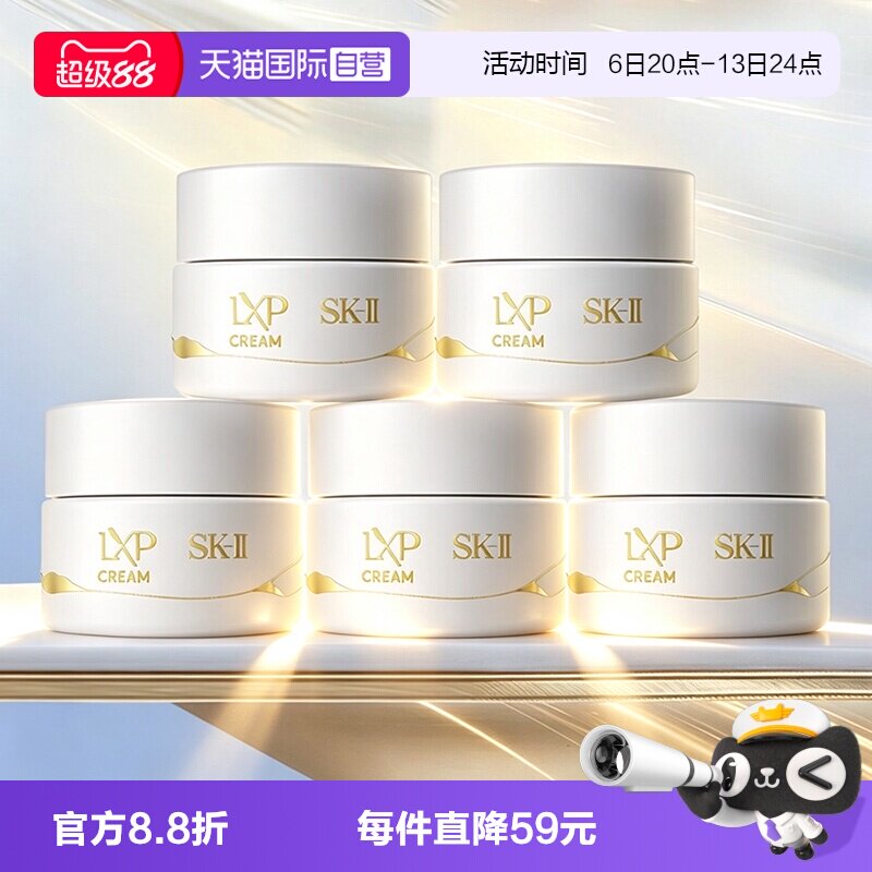 【自营】SK-IILXP金缮匠心精华面霜8g*5保湿锁水丰盈饱满滋润sk2图片