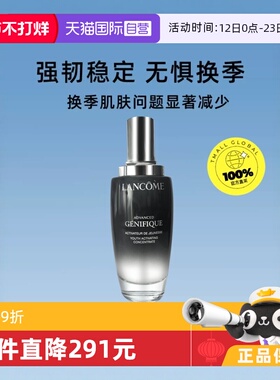 【自营】兰蔻小黑瓶精华 补水修护保湿115ml