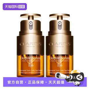 【自营】Clarins/娇韵诗双萃眼霜20g 双支装