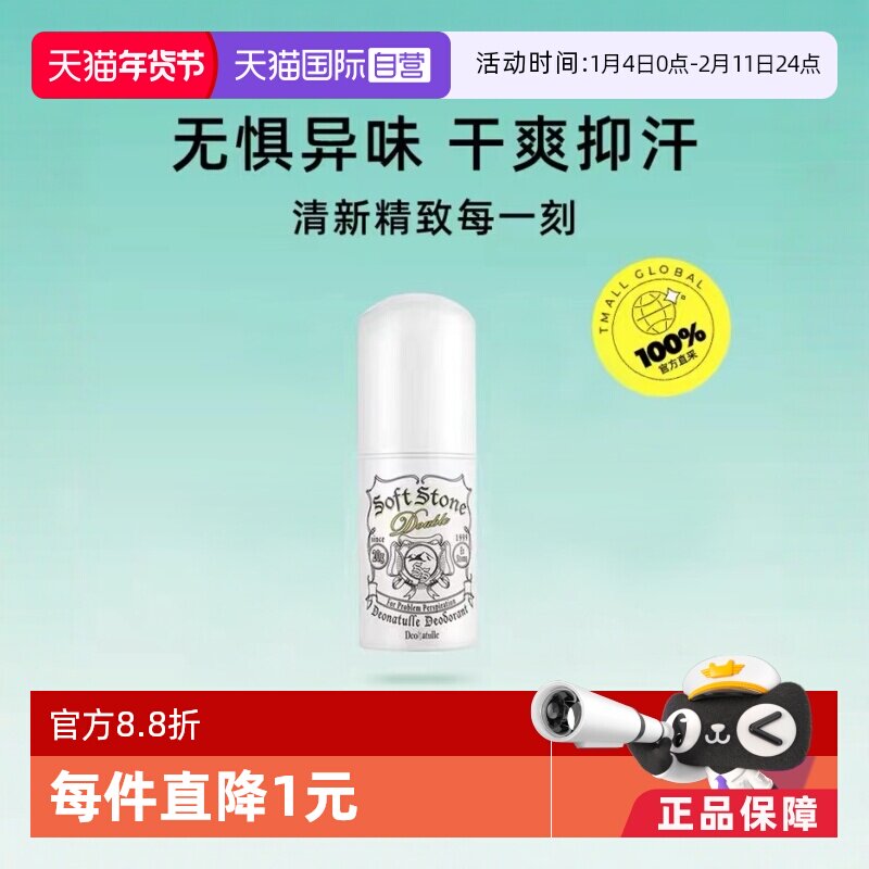 ����Ӫ��Deonatulle�ŵ���ֹ����20gŮҸ����ˬ����ֹ��¶�����    59.24Ԫ(��88VIP 95��)