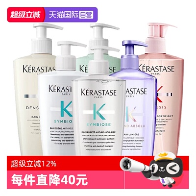 【自营】【包邮】卡诗洗发水控油蓬松赋活丰盈双重自在洗发500ml