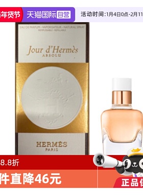 【自营】Hermes/爱马仕一日之光淡香精女士香水50ml花果香精法国