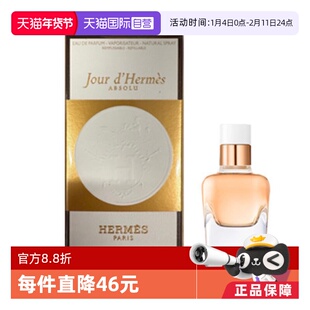 【自营】Hermes/爱马仕一日之光淡香精女士香水50ml花果香精法国