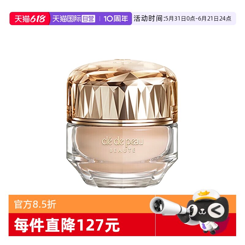 【自营】CPB/肌肤之钥晶钻粉霜晶致润耀粉霜3ml服帖持久粉底防晒