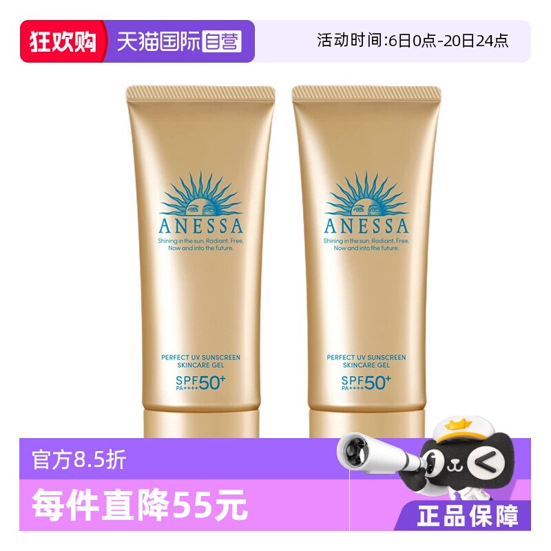 【自营】安热沙安耐晒小金瓶隔离新版90g*2防水面部防晒啫喱水润