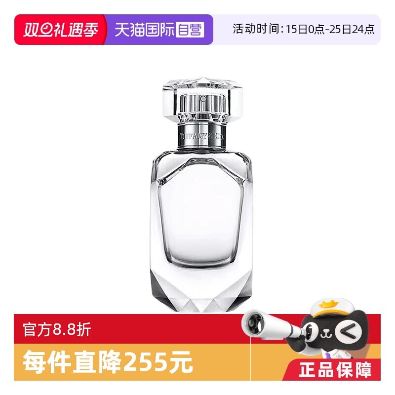 蒂芙尼倾心女士钻石淡香水