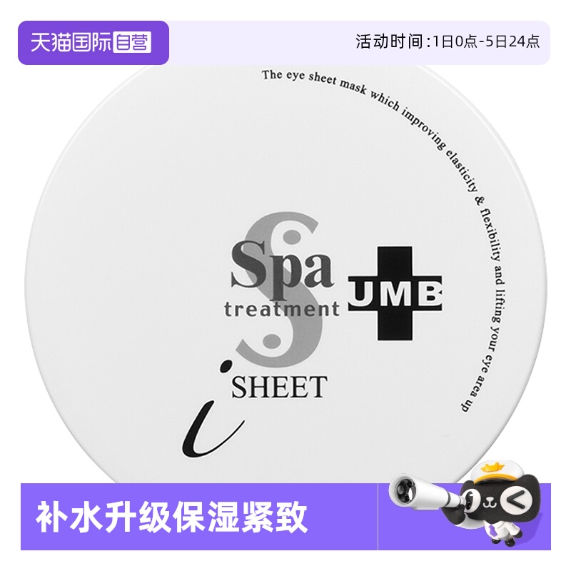 直播spatreatment保湿蛇毒眼膜